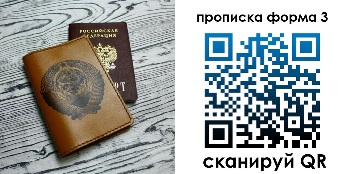 временная регистрация недорого в Нижнем Новгороде