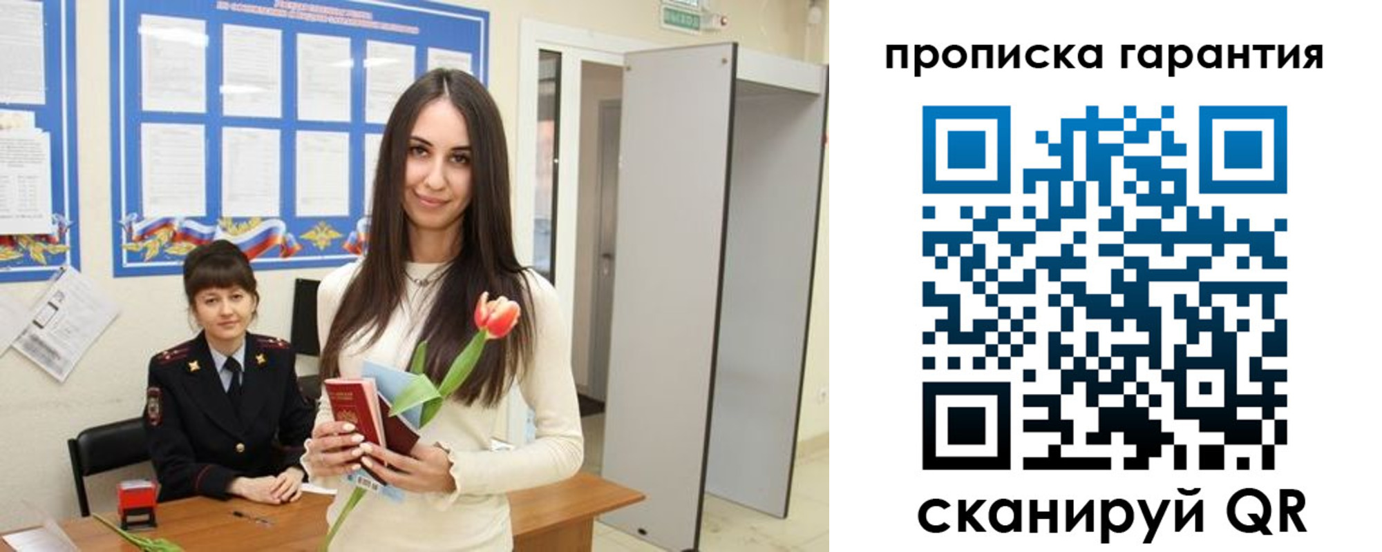 купить прописку в Нижнем Новгороде