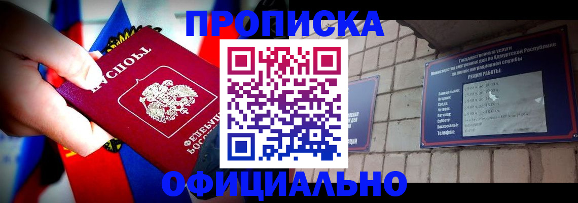 временная регистрация в Нижнем Новгороде
