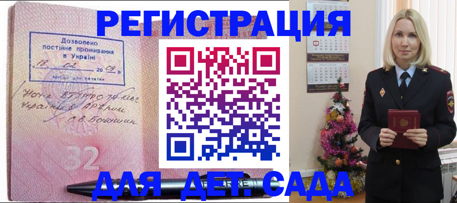 прописка в Нижнем Новгороде