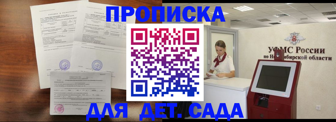 прописка в квартире в Нижнем Новгороде