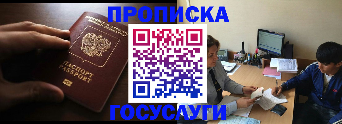 миграционный учет в Нижнем Новгороде