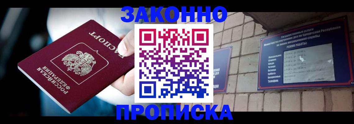 временная регистрация для школы в Нижнем Новгороде