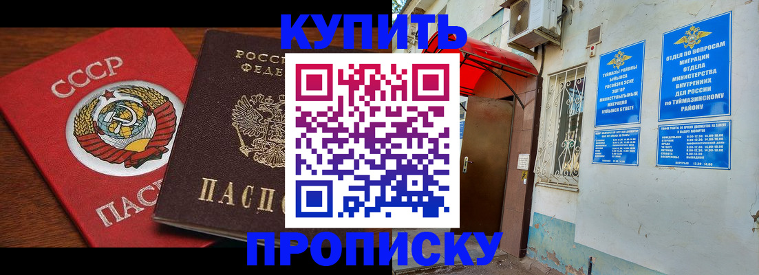 временная прописка в Нижнем Новгороде