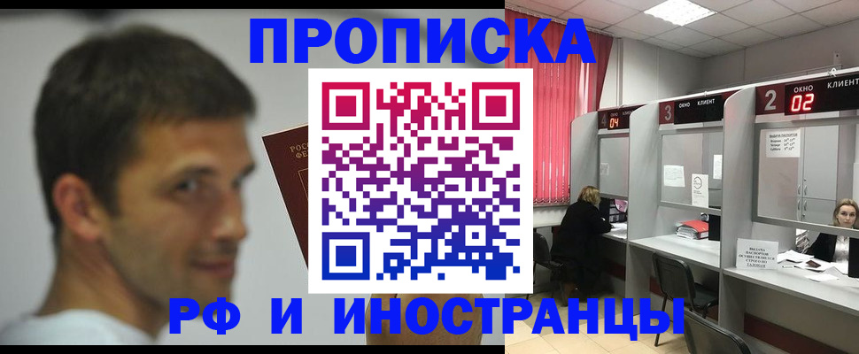 временная регистрация гарантия в Нижнем Новгороде