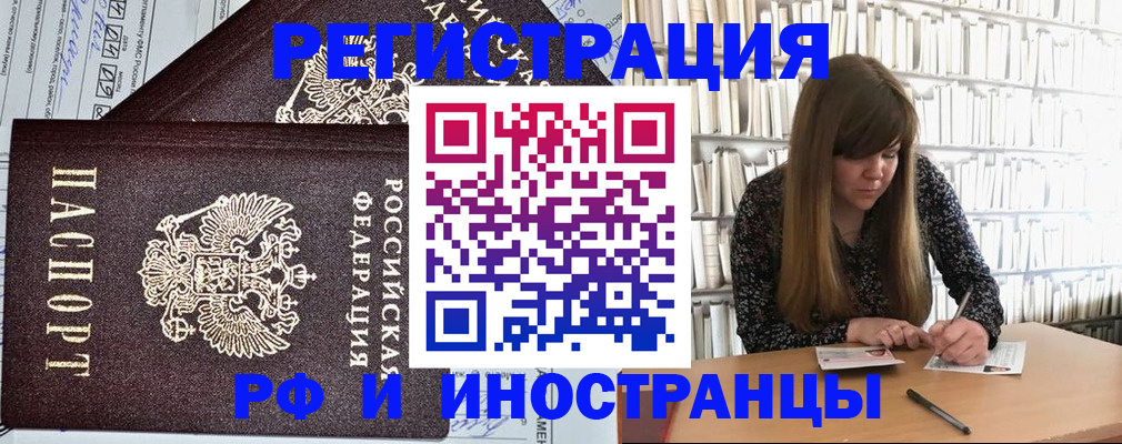 временная регистрация госуслуги в Нижнем Новгороде